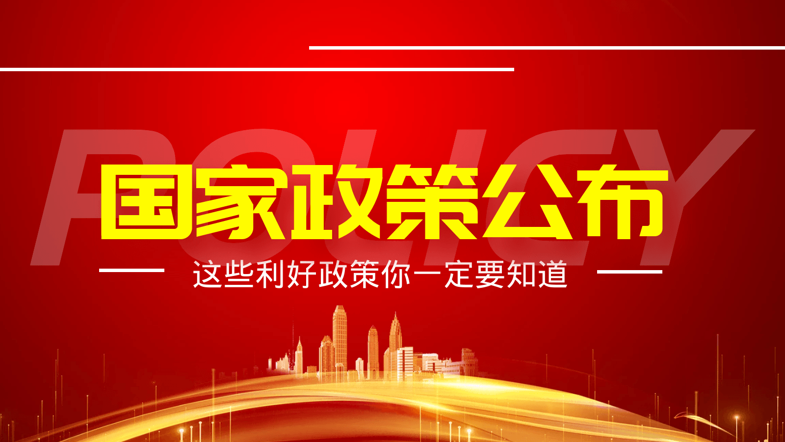 哪些政策鼓勵空壓機合同能源管理的發展？